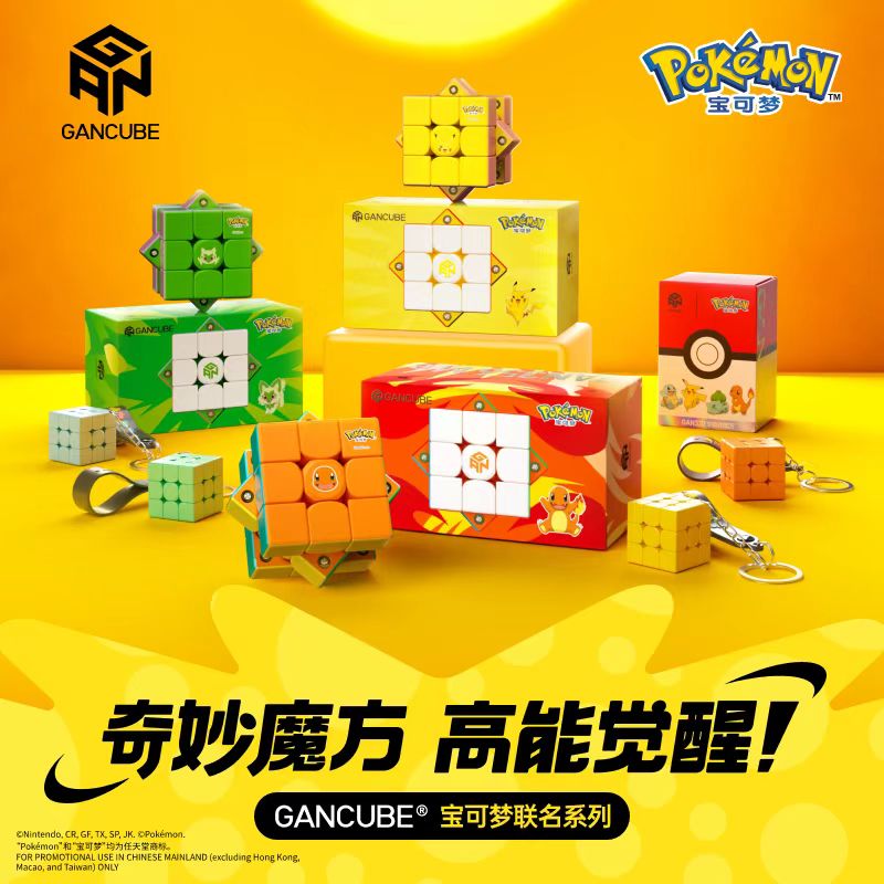 Kids Education Movies - GAN Pokemon Gengar 3X3 Kubus Kecepatan