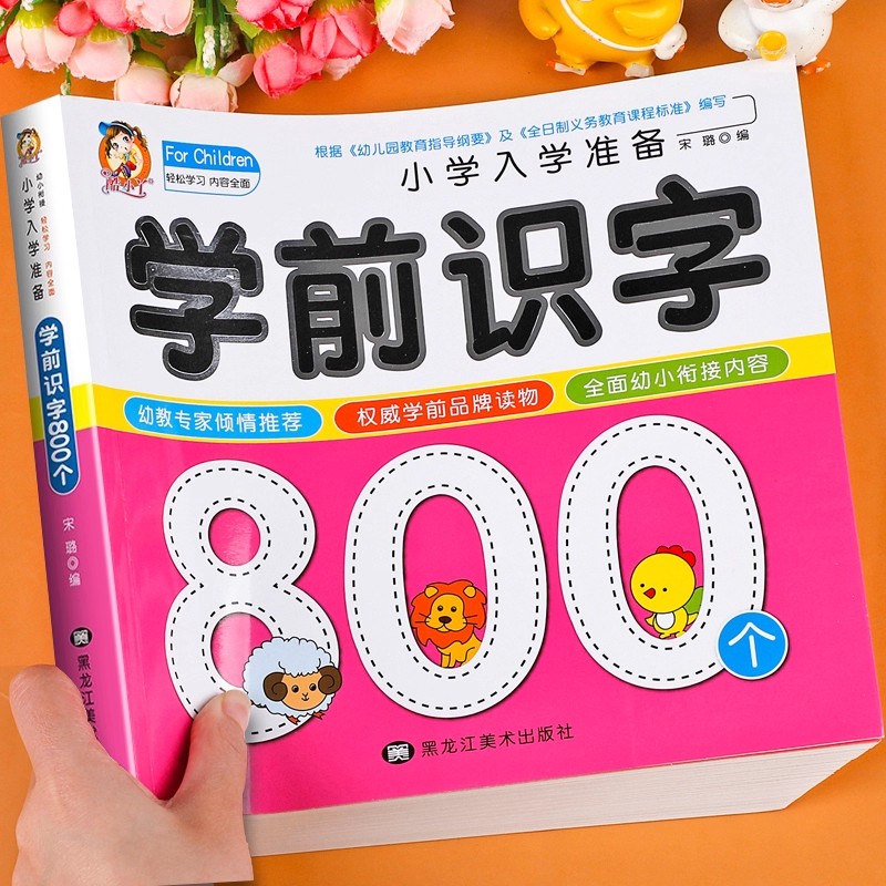 Literasi Prasekolah: 800 Karak - Kids Education In Us ulasan dan harga